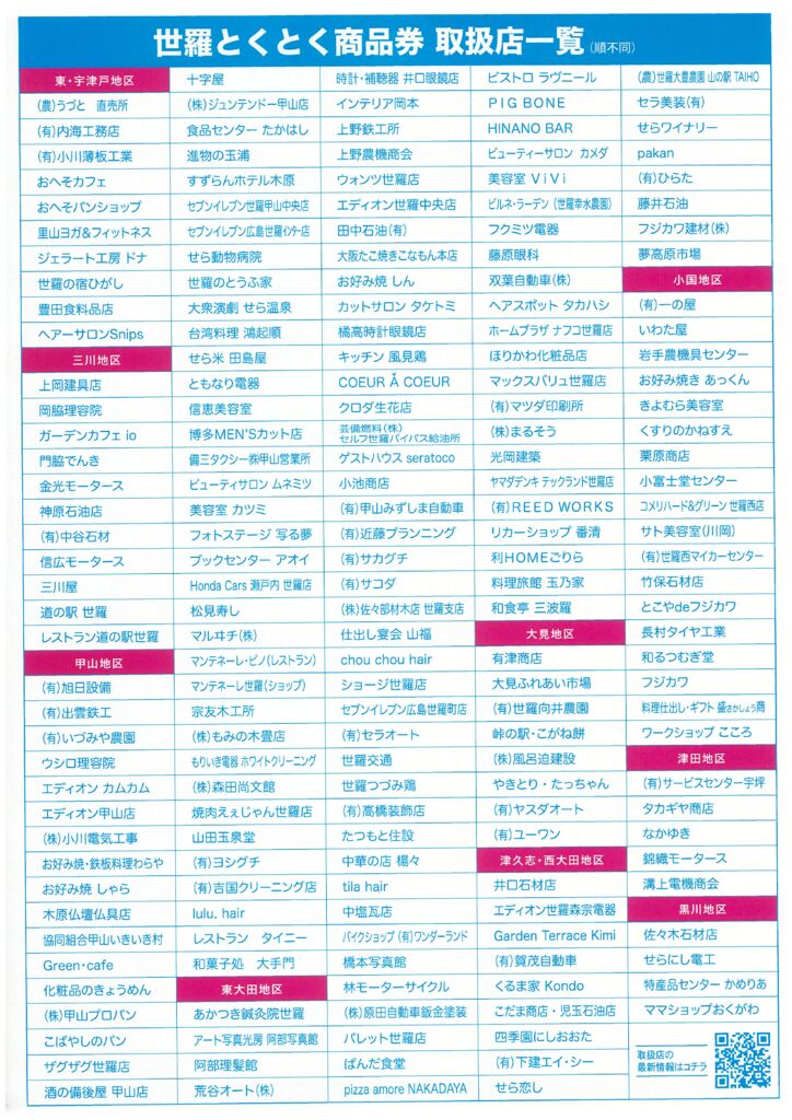 チラシ(裏面)_rotatedのサムネイル