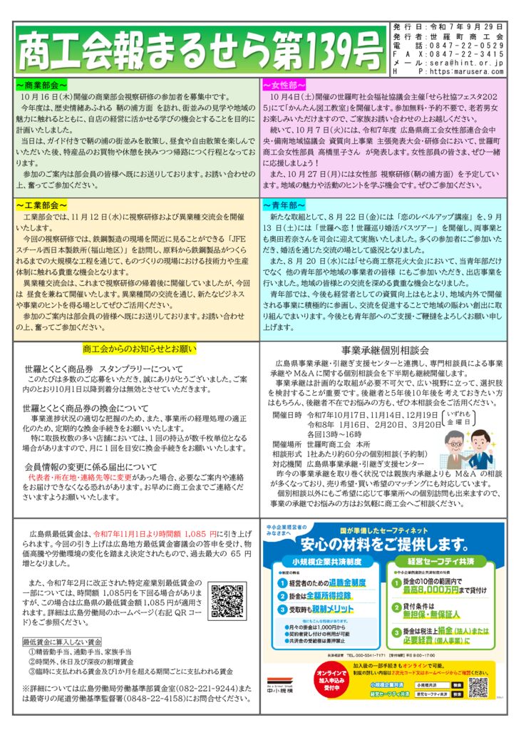 第139号(修正)のサムネイル