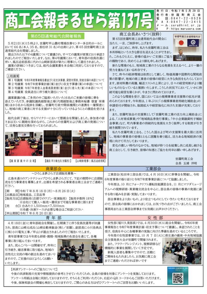 第137号のサムネイル