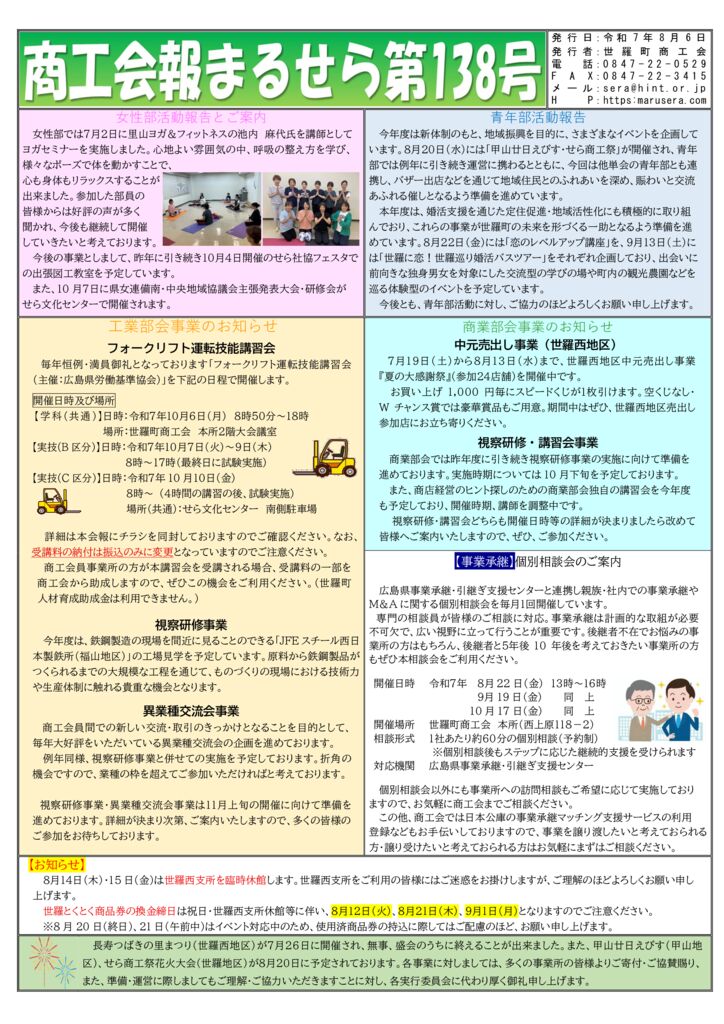 第138号のサムネイル