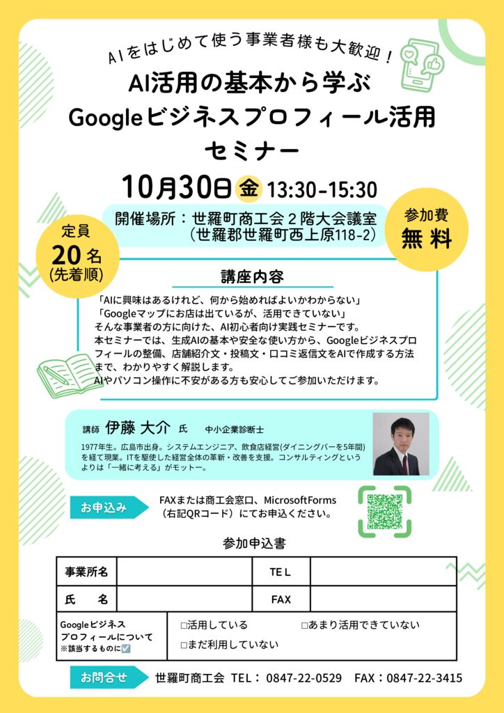 AIセミナーチラシ【修正2】のサムネイル